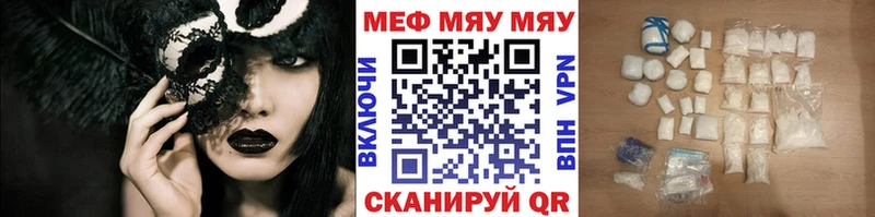 что такое   mega   Мефедрон mephedrone  Поворино 