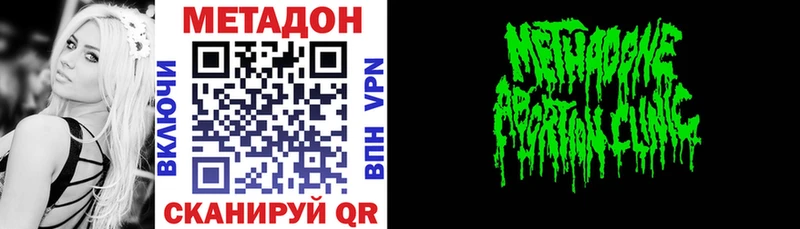 Метадон VHQ  Поворино 
